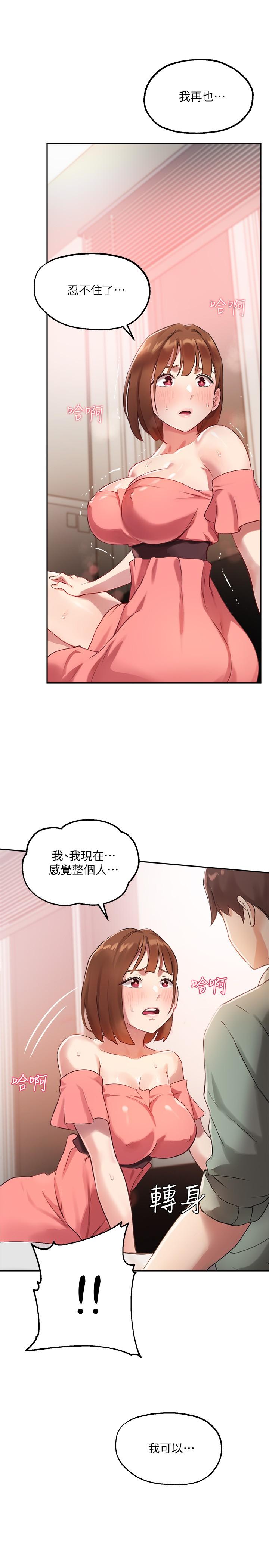 第9话-给学长的特别礼物 - 第1.jpg页