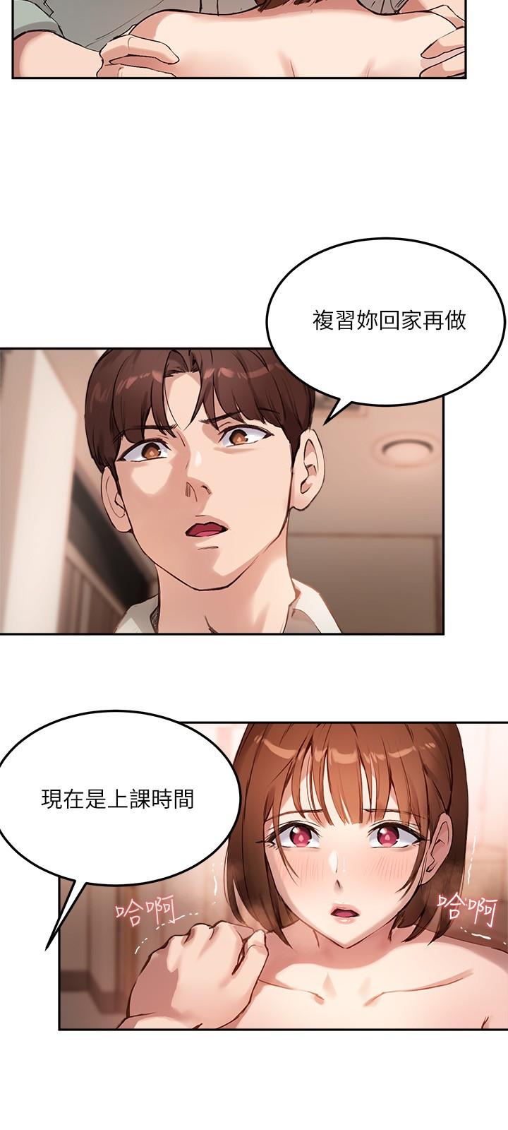 第9话-给学长的特别礼物 - 第5.jpg页