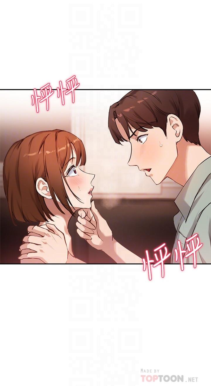 第9话-给学长的特别礼物 - 第8.jpg页