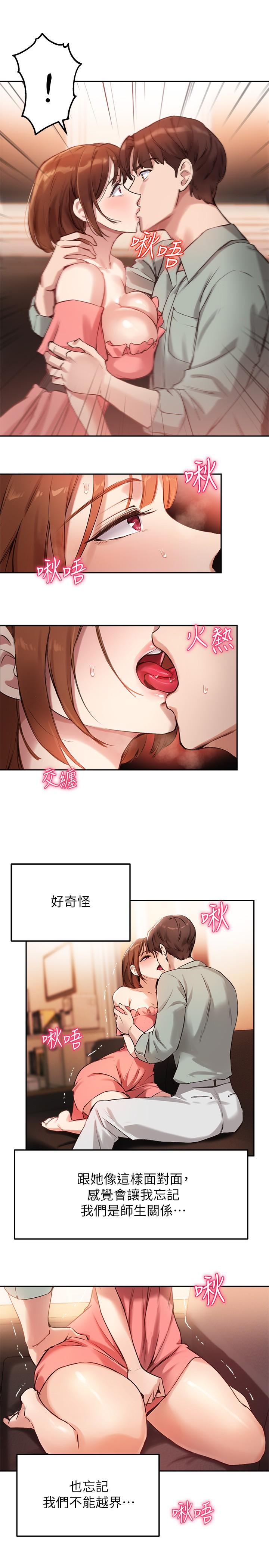 第9话-给学长的特别礼物 - 第9.jpg页