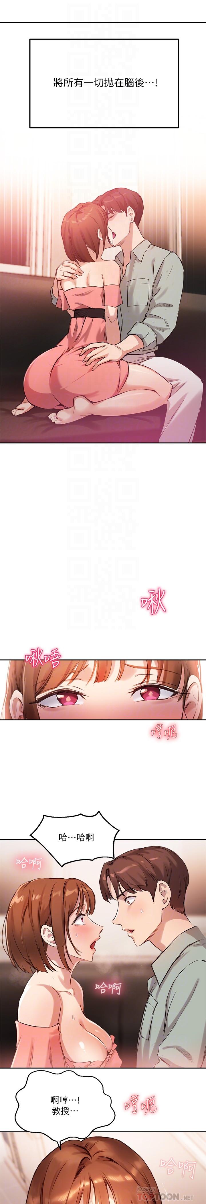 第9话-给学长的特别礼物 - 第10.jpg页