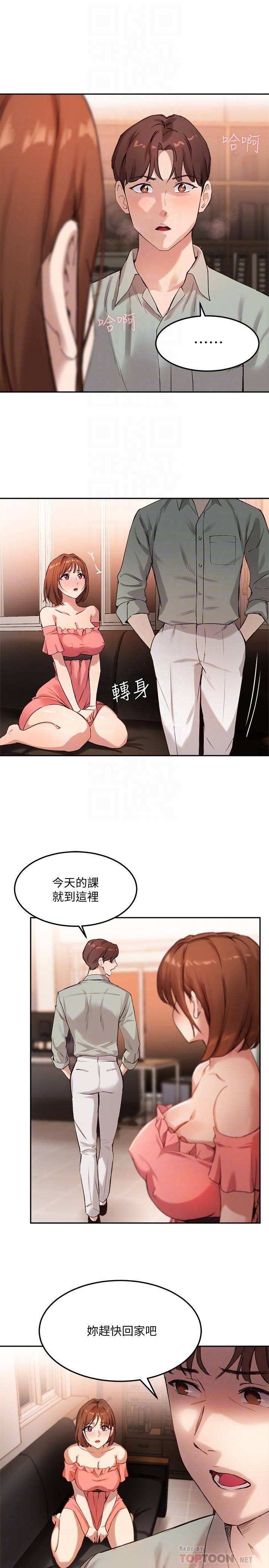 第9话-给学长的特别礼物 - 第12.jpg页