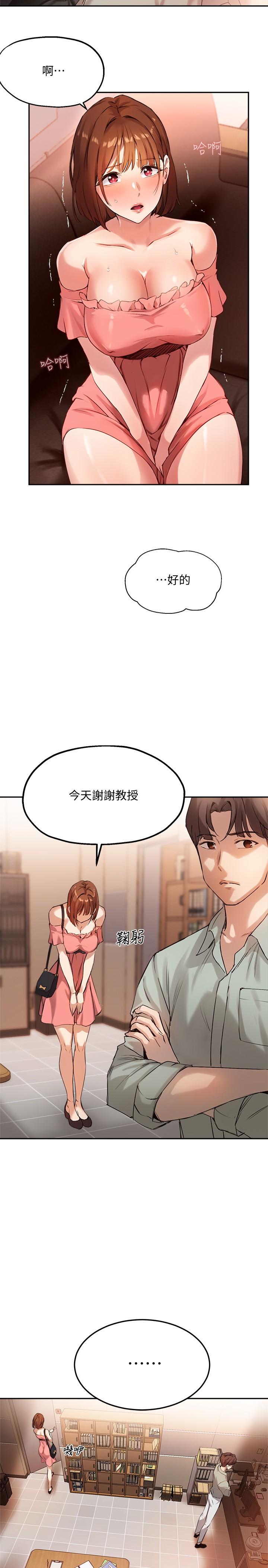 第9话-给学长的特别礼物 - 第13.jpg页