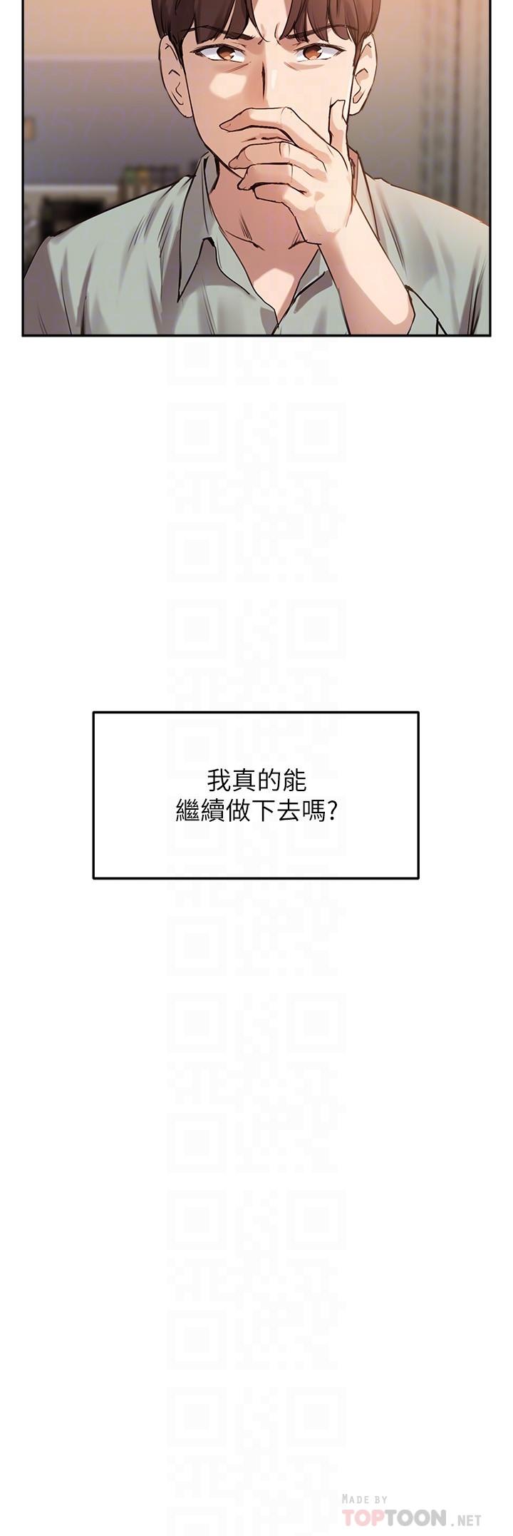 第9话-给学长的特别礼物 - 第16.jpg页