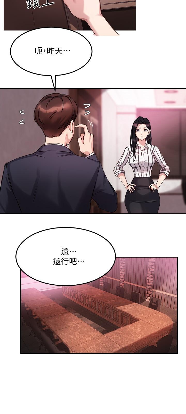 第9话-给学长的特别礼物 - 第22.jpg页
