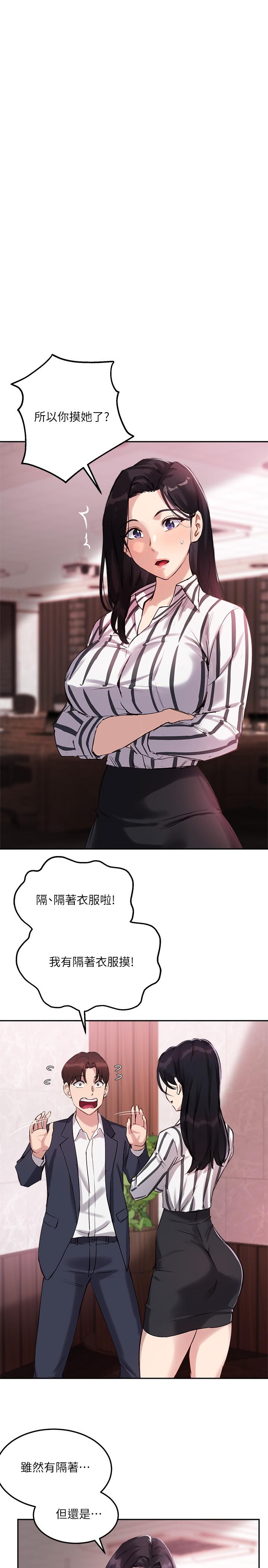 第9话-给学长的特别礼物 - 第23.jpg页