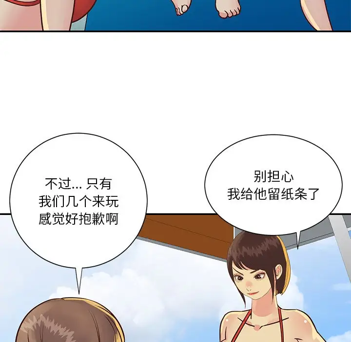 第35话 - 第55.jpg页