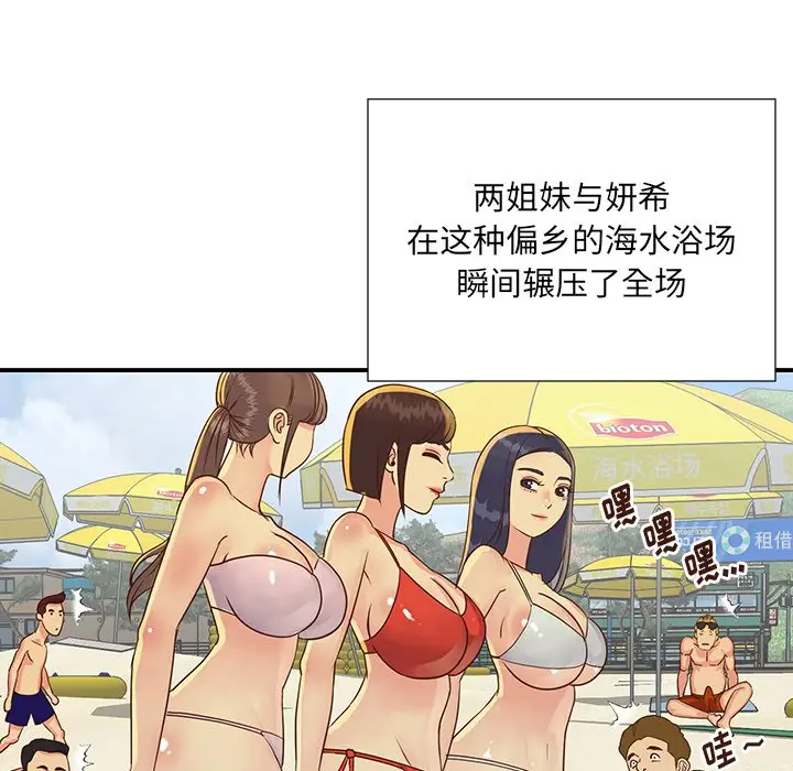 第35话 - 第61.jpg页