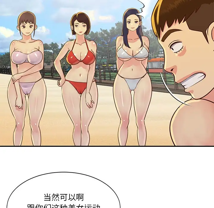 第35话 - 第67.jpg页