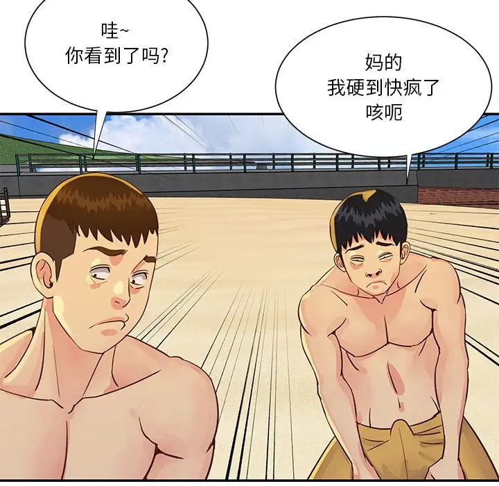 第35话 - 第77.jpg页