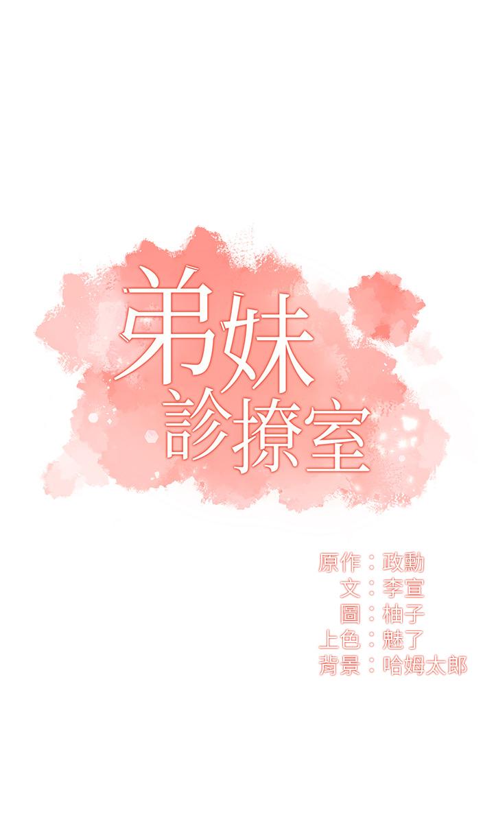 第39话-被大伯的肉棒抚慰 - 第3.jpg页