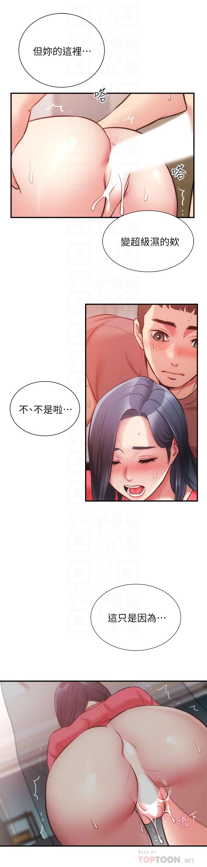 第39话-被大伯的肉棒抚慰 - 第10.jpg页