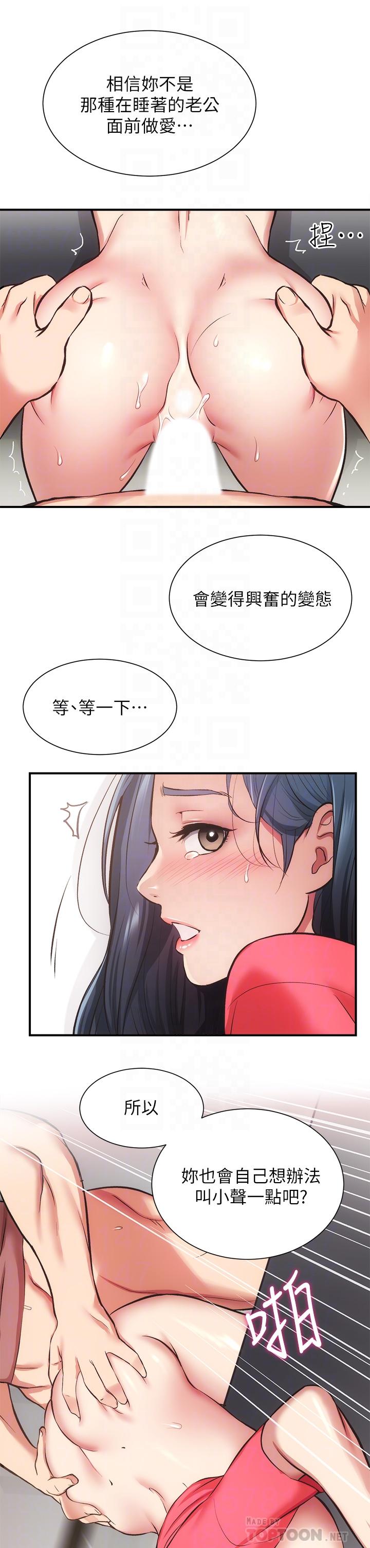 第39话-被大伯的肉棒抚慰 - 第12.jpg页