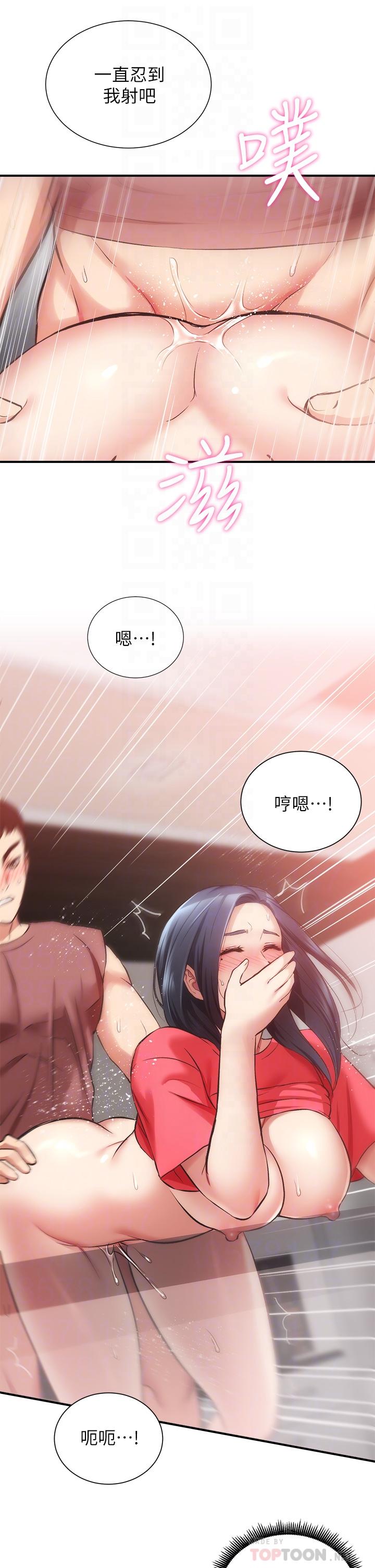 第39话-被大伯的肉棒抚慰 - 第16.jpg页
