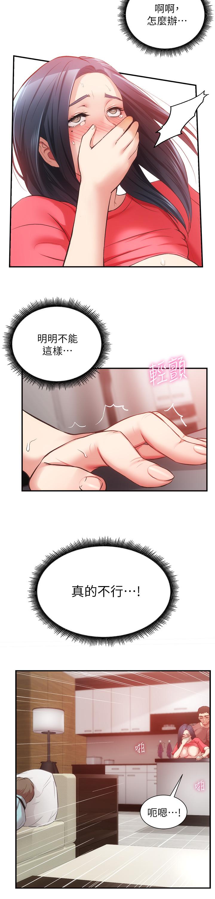 第39话-被大伯的肉棒抚慰 - 第17.jpg页