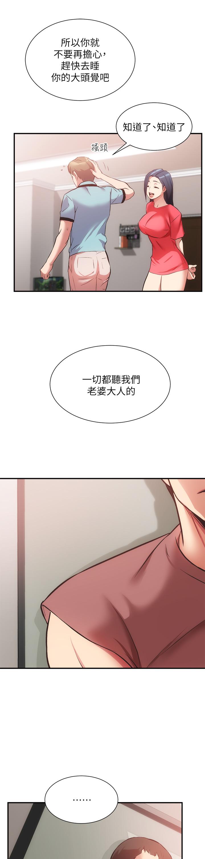 第39话-被大伯的肉棒抚慰 - 第26.jpg页