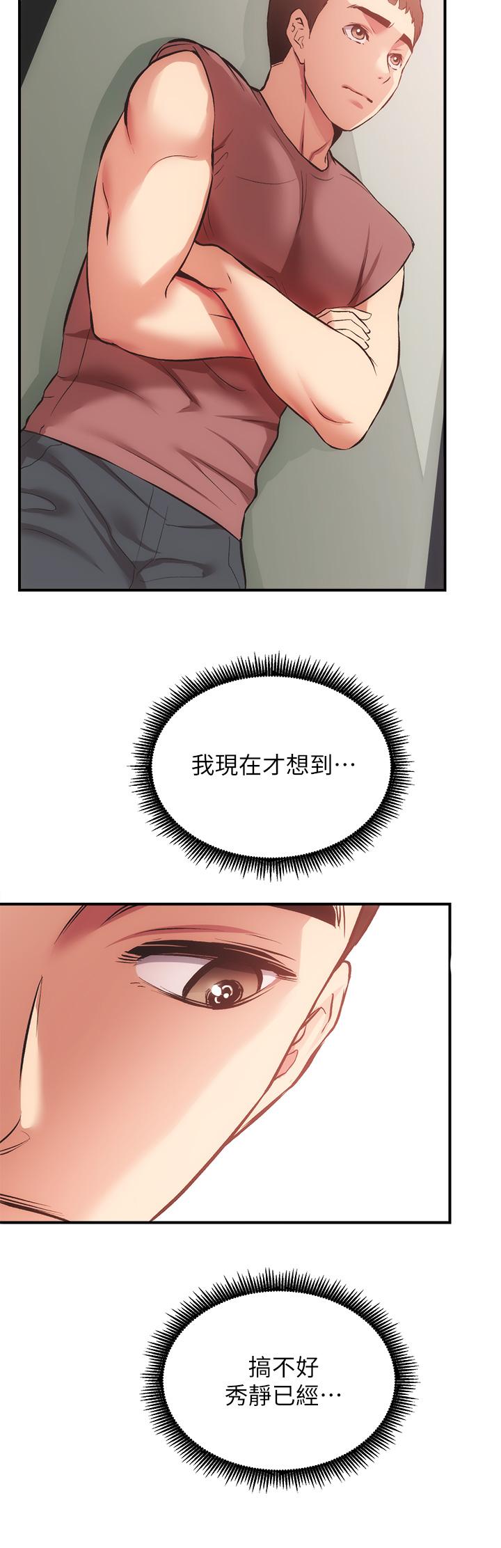 第39话-被大伯的肉棒抚慰 - 第27.jpg页