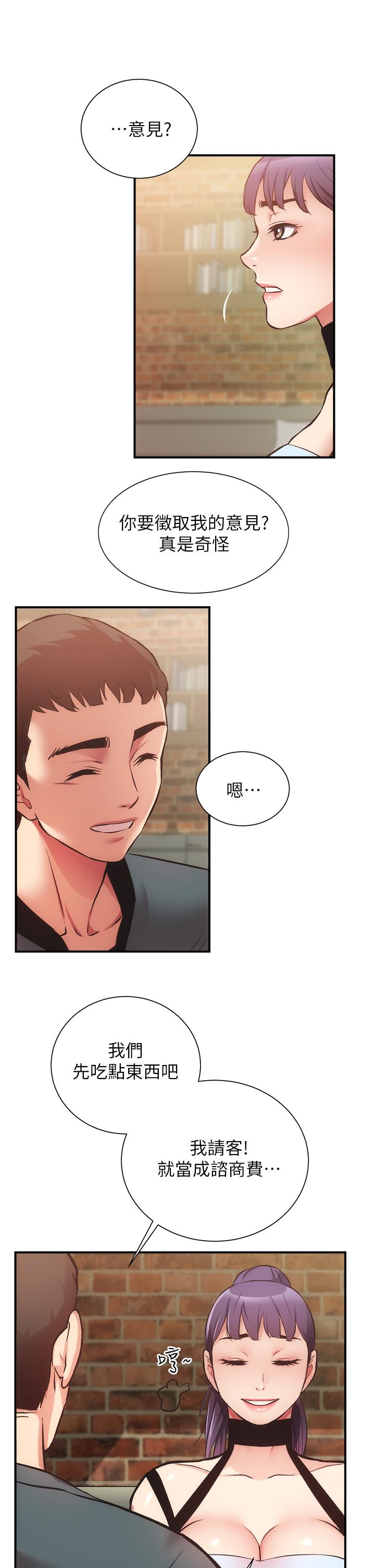 第39话-被大伯的肉棒抚慰 - 第33.jpg页