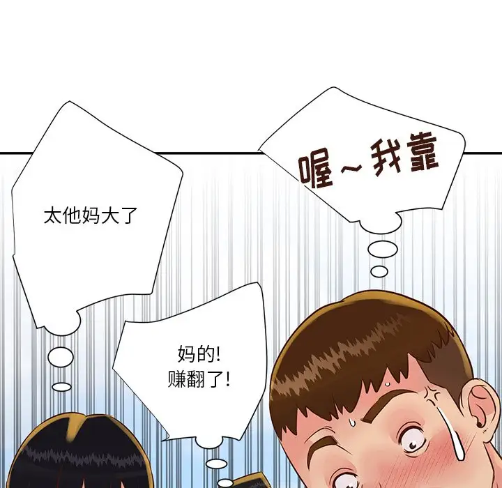 第35话 - 第95.jpg页