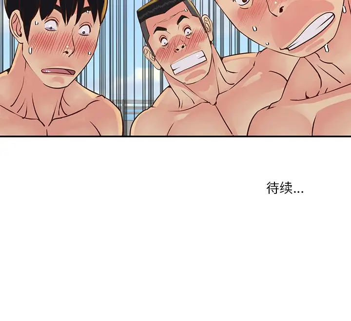 第35话 - 第96.jpg页