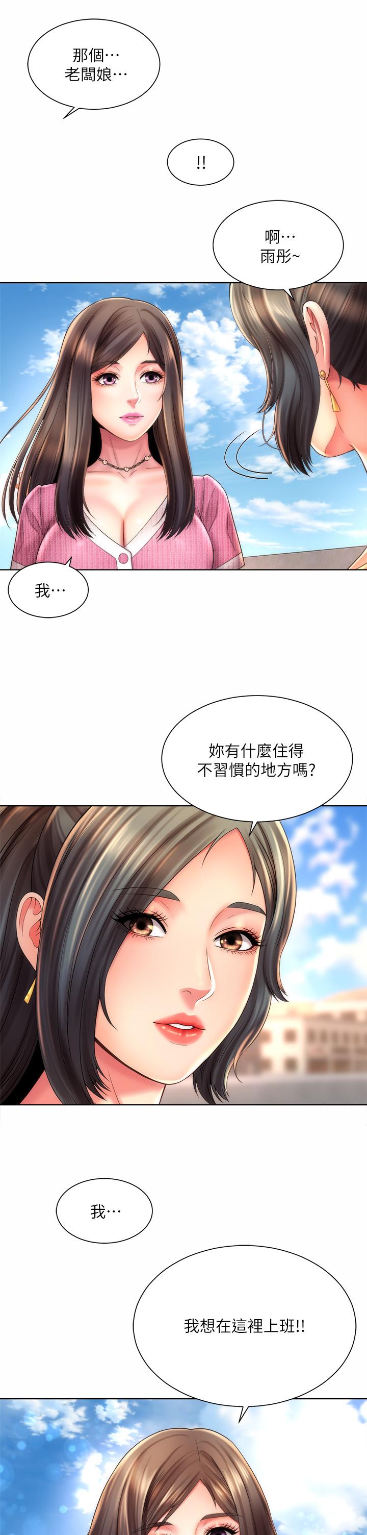 第37话-刺激的同居生活 - 第2.jpg页