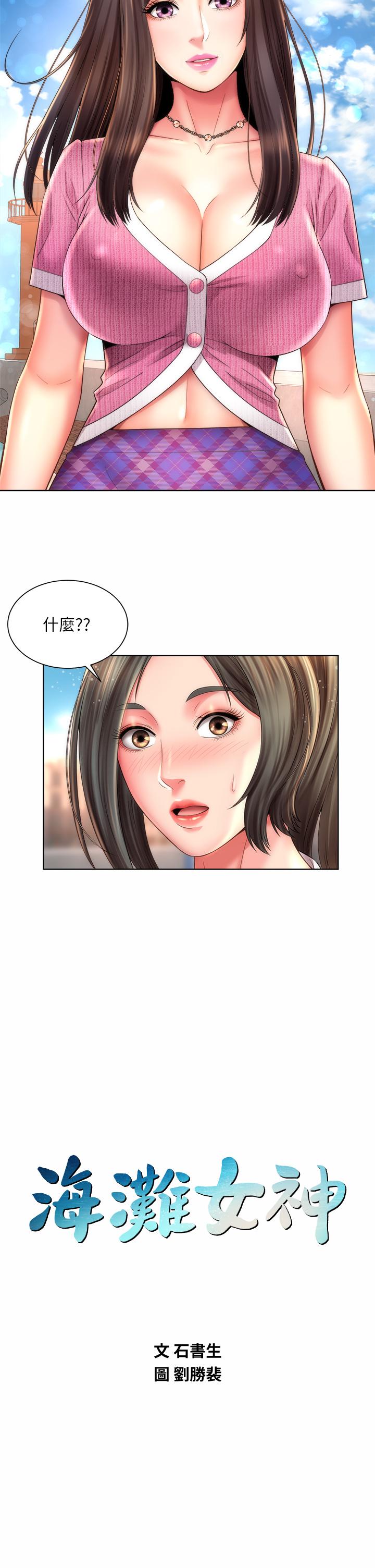 第37话-刺激的同居生活 - 第3.jpg页