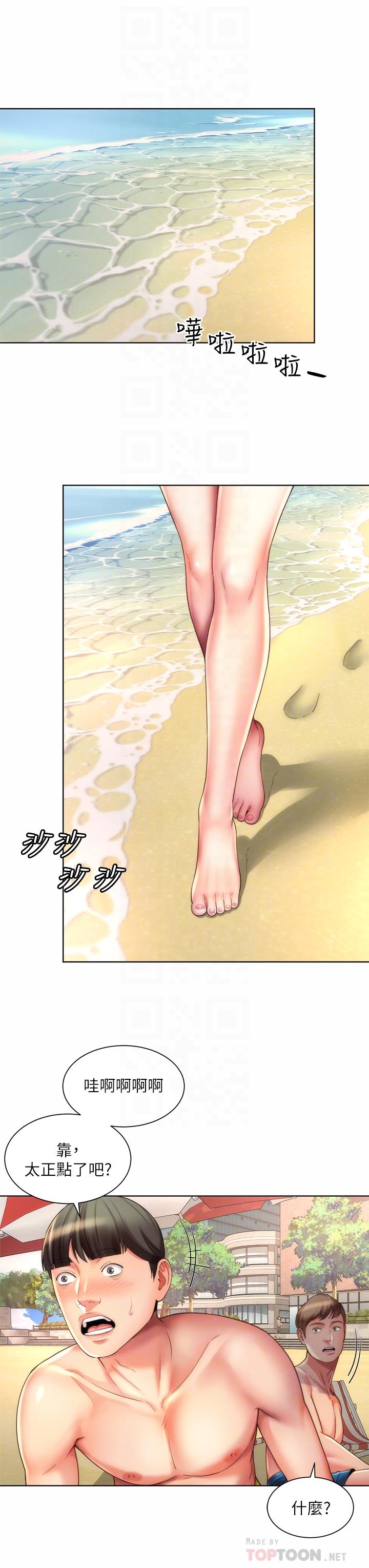 第37话-刺激的同居生活 - 第4.jpg页