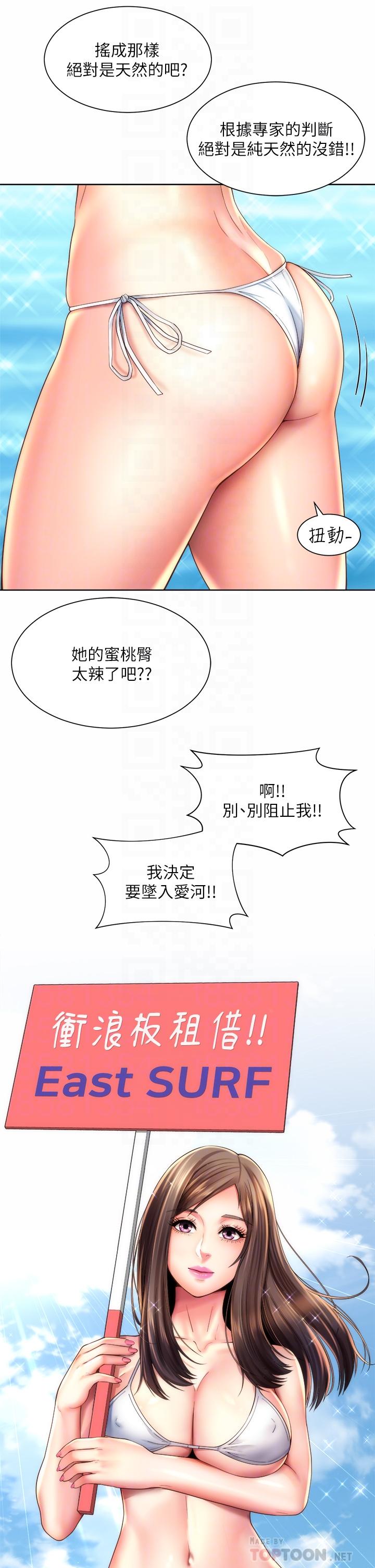 第37话-刺激的同居生活 - 第6.jpg页