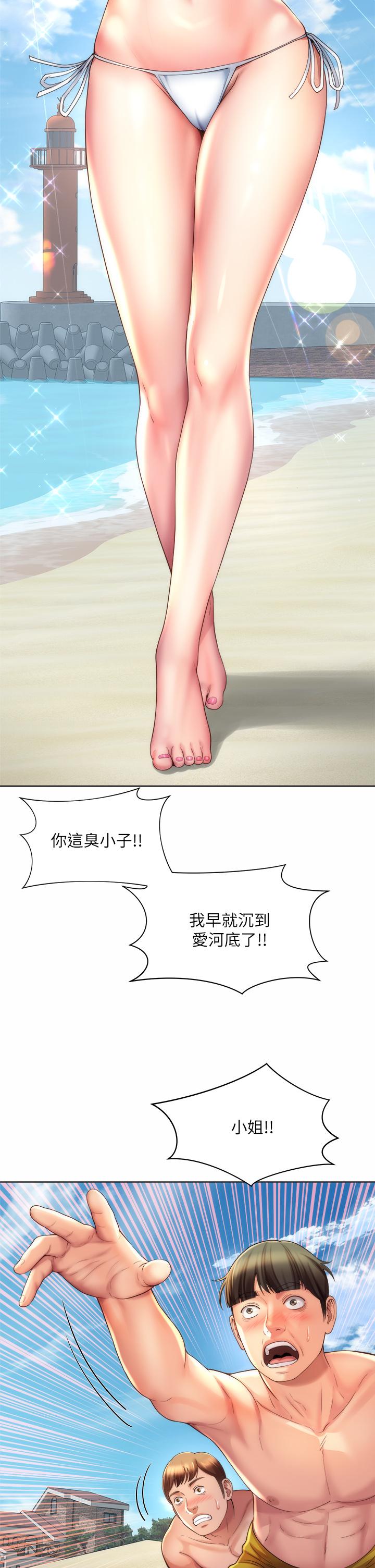 第37话-刺激的同居生活 - 第7.jpg页