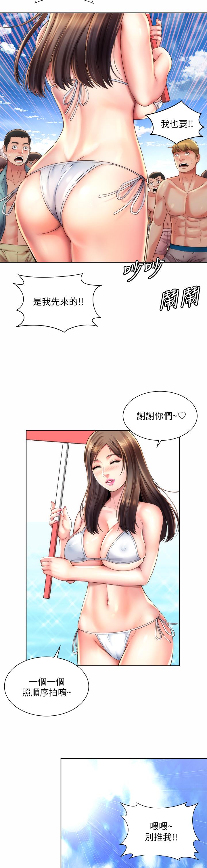 第37话-刺激的同居生活 - 第11.jpg页