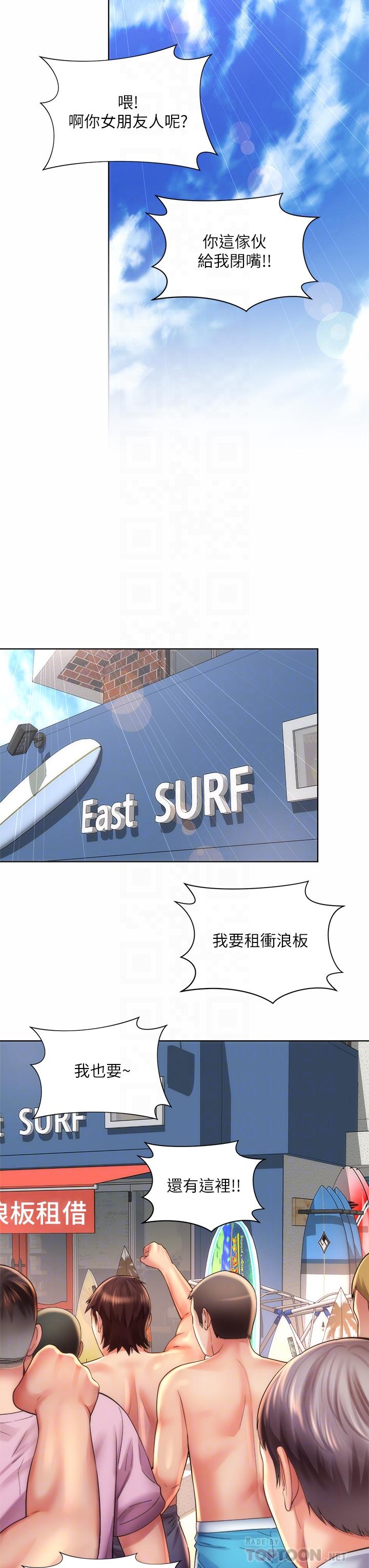 第37话-刺激的同居生活 - 第12.jpg页