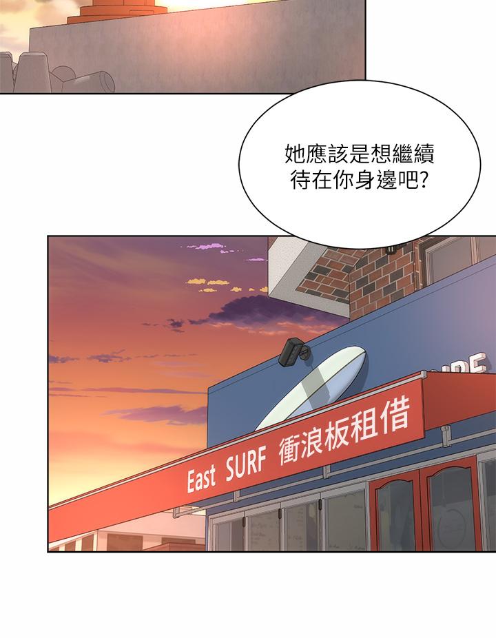 第37话-刺激的同居生活 - 第17.jpg页