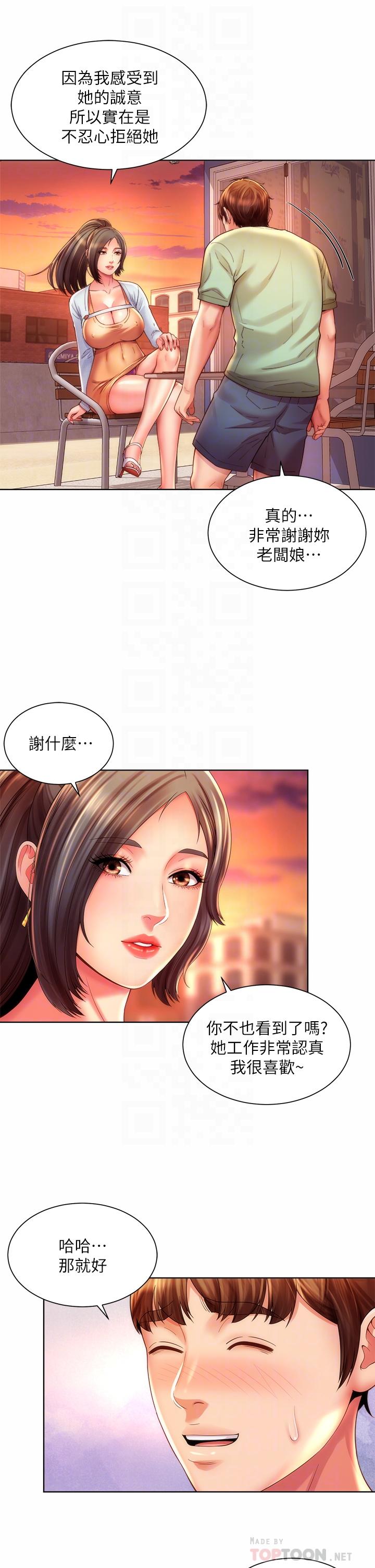 第37话-刺激的同居生活 - 第18.jpg页