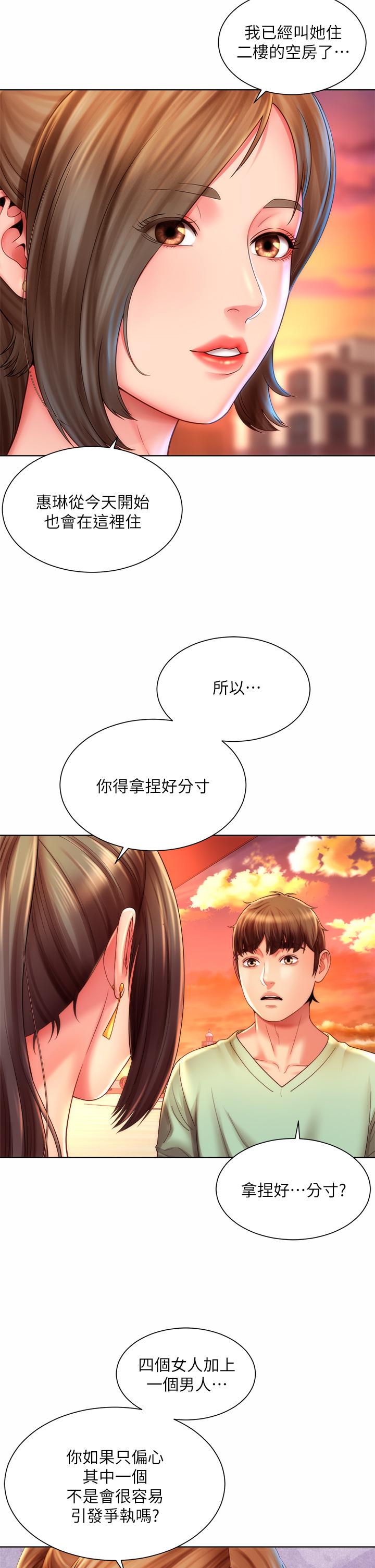 第37话-刺激的同居生活 - 第19.jpg页