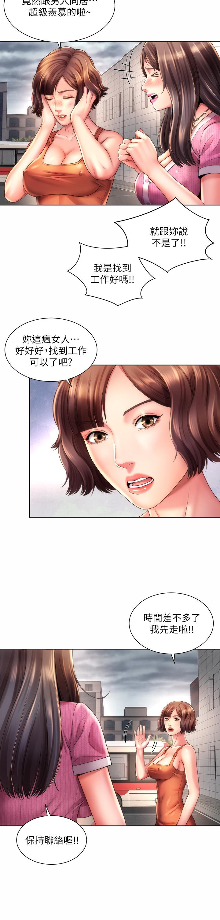 第37话-刺激的同居生活 - 第23.jpg页