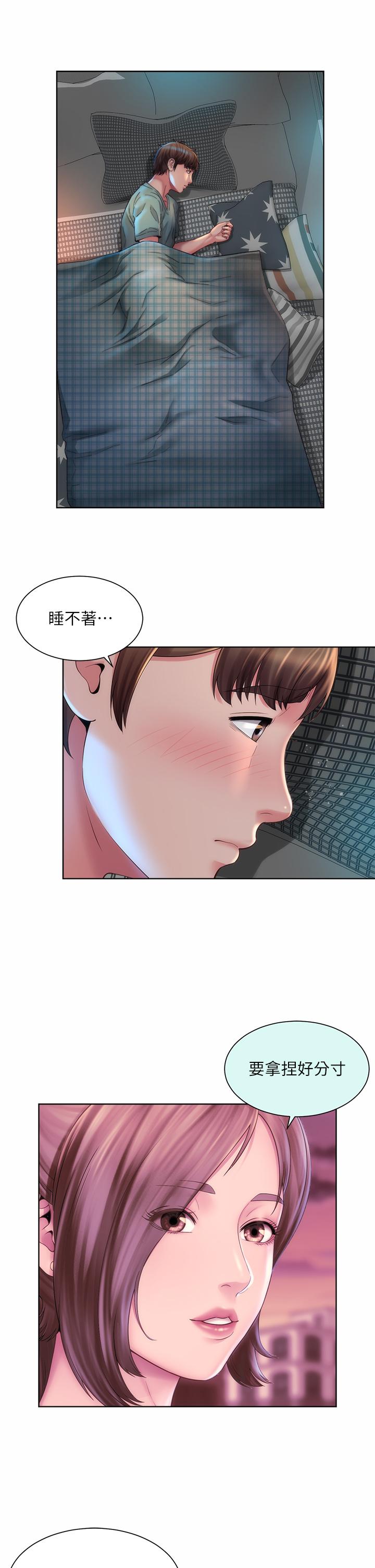 第37话-刺激的同居生活 - 第26.jpg页