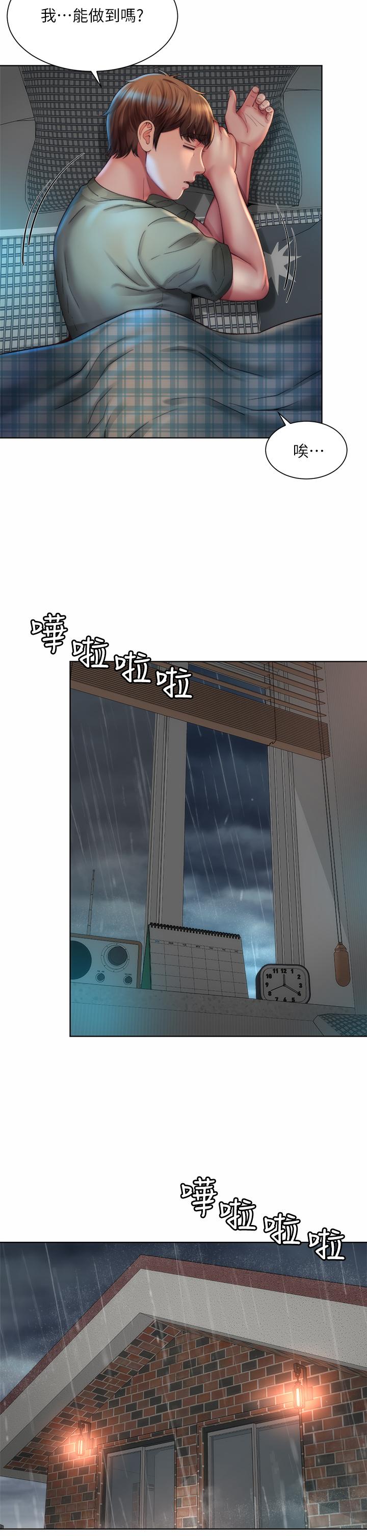 第37话-刺激的同居生活 - 第27.jpg页
