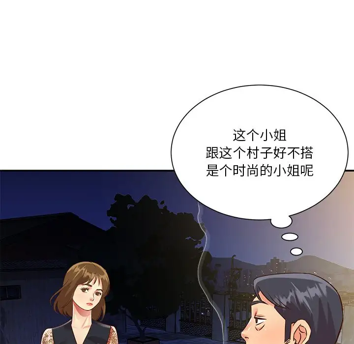 第44话 - 第82.jpg页