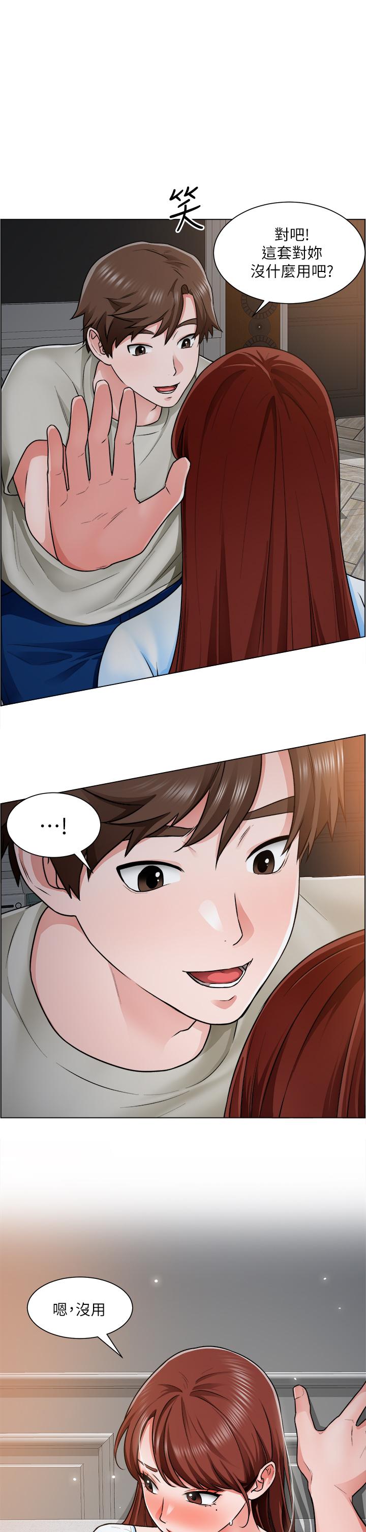 第11话-让人想入非非的暧昧氛围 - 第1.jpg页