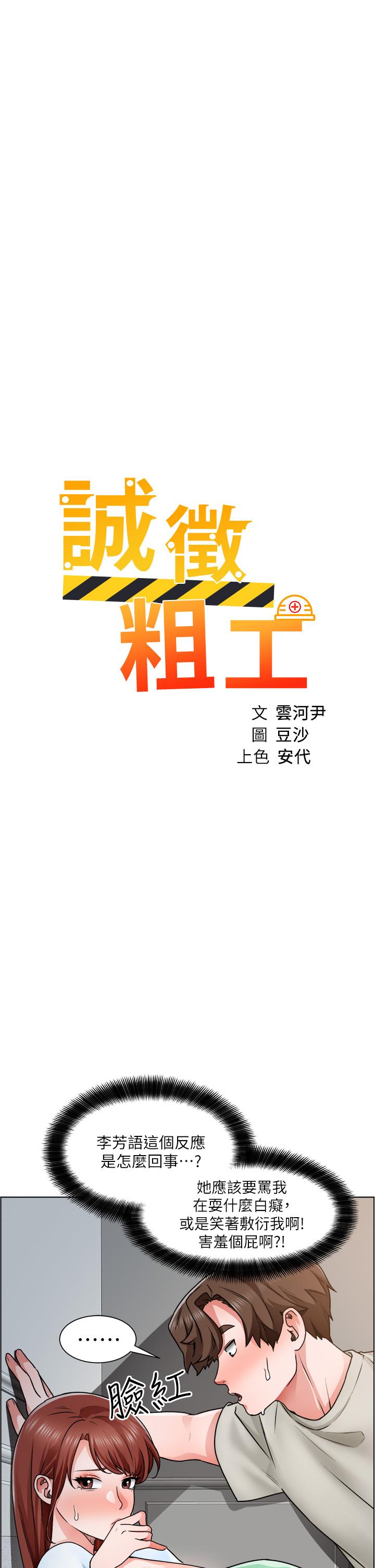 第11话-让人想入非非的暧昧氛围 - 第3.jpg页