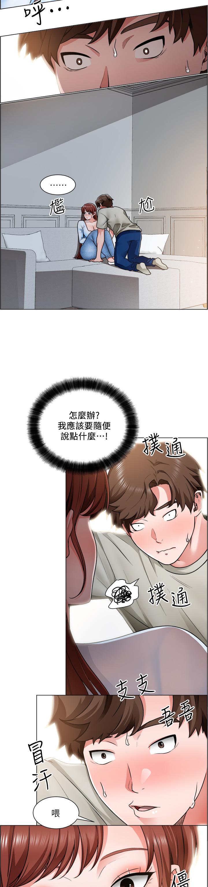 第11话-让人想入非非的暧昧氛围 - 第5.jpg页