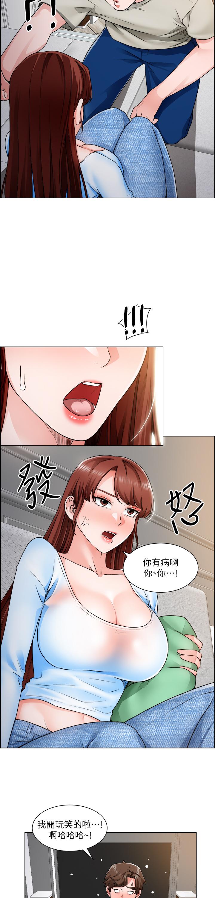 第11话-让人想入非非的暧昧氛围 - 第9.jpg页