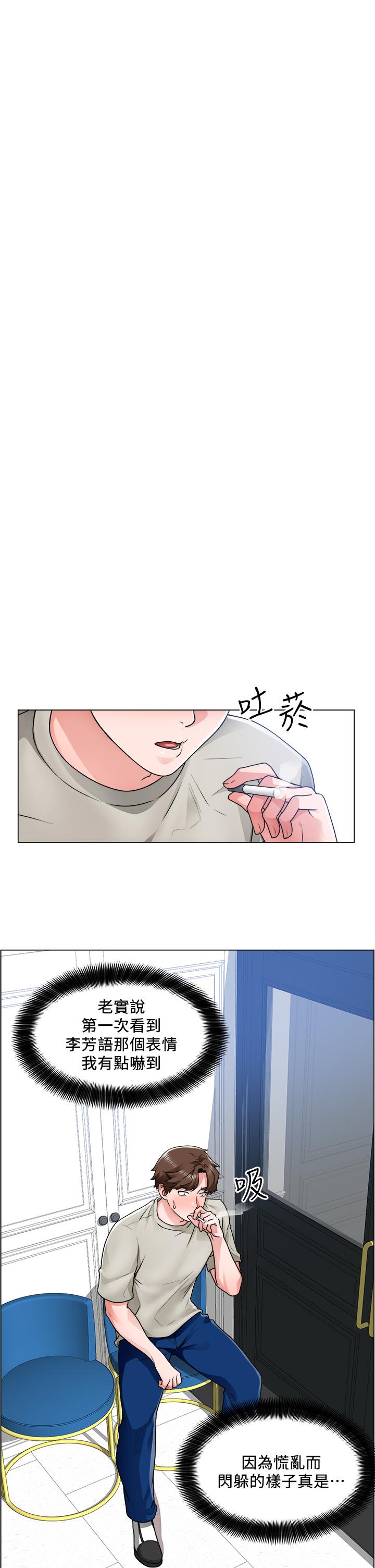 第11话-让人想入非非的暧昧氛围 - 第11.jpg页