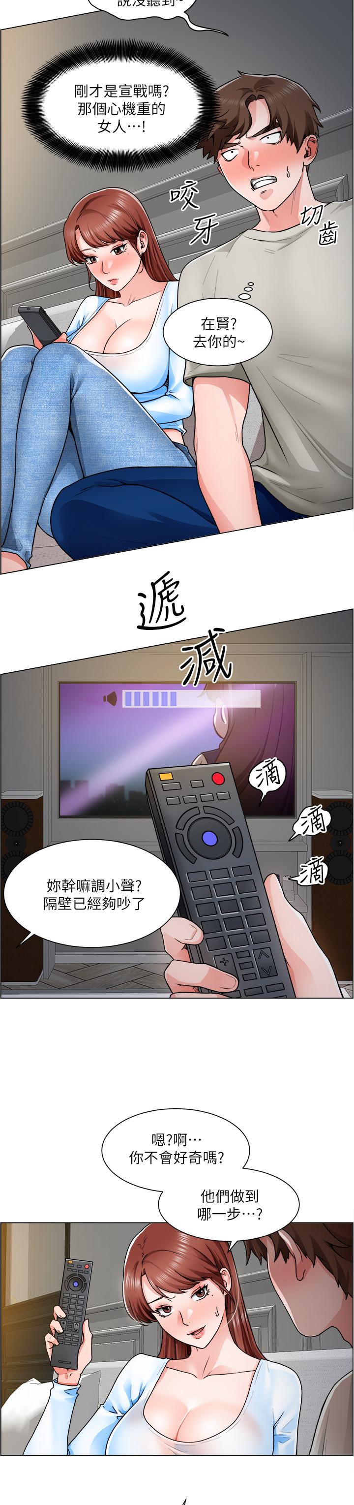 第11话-让人想入非非的暧昧氛围 - 第15.jpg页