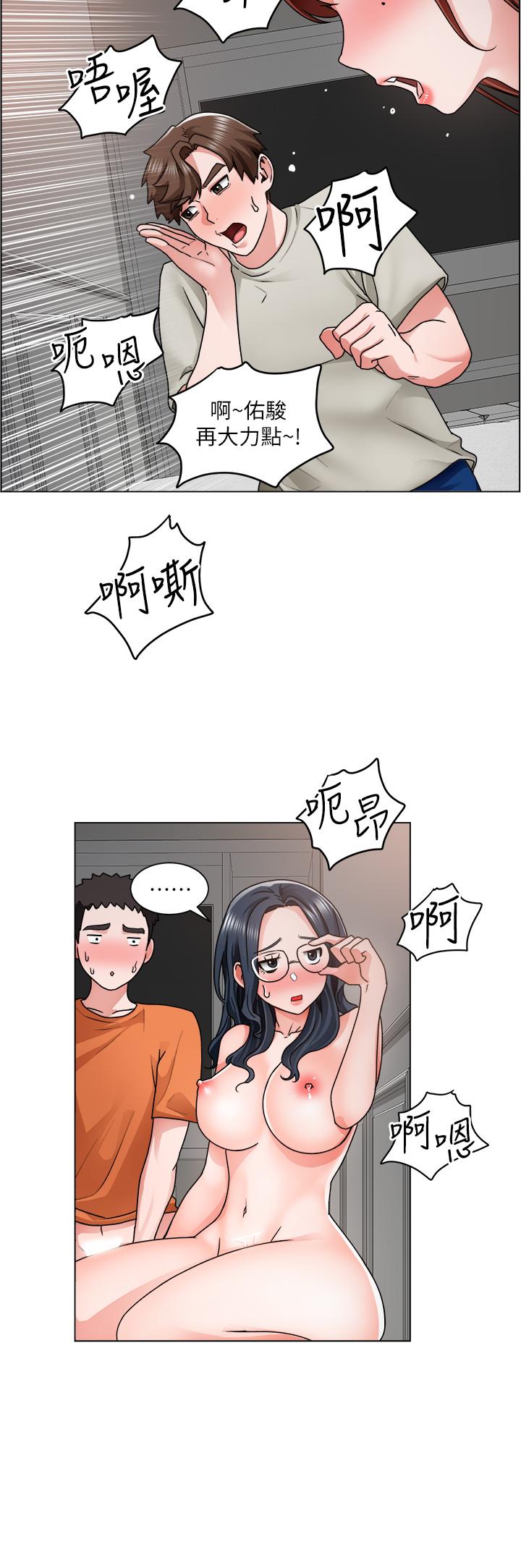 第11话-让人想入非非的暧昧氛围 - 第29.jpg页