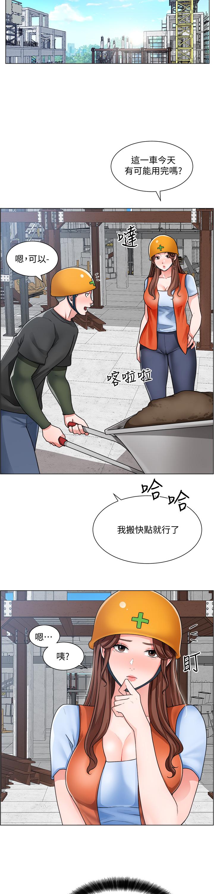 第11话-让人想入非非的暧昧氛围 - 第31.jpg页
