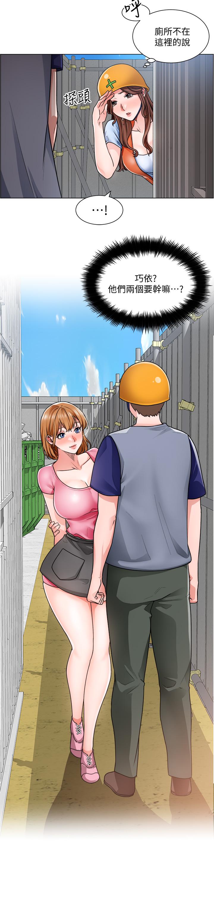 第11话-让人想入非非的暧昧氛围 - 第33.jpg页