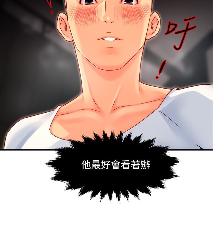 第41话-硬生生将她扑倒 - 第7.jpg页