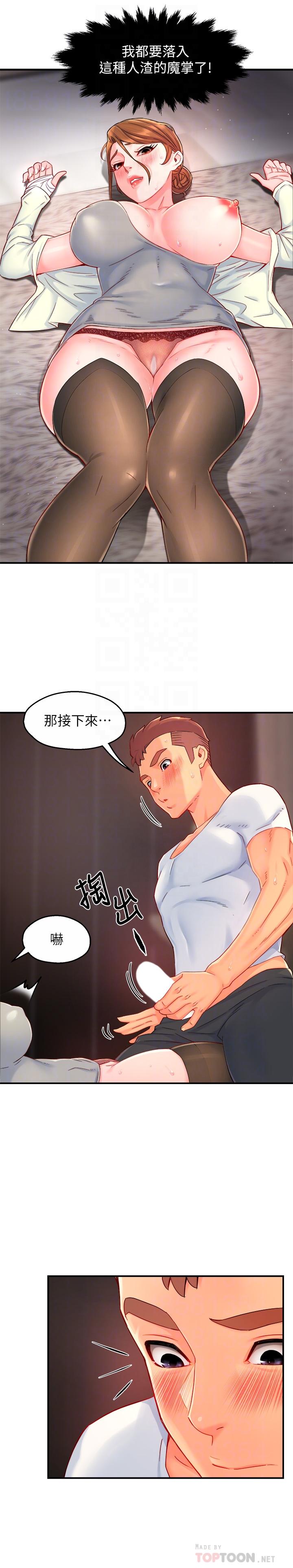 第41话-硬生生将她扑倒 - 第8.jpg页