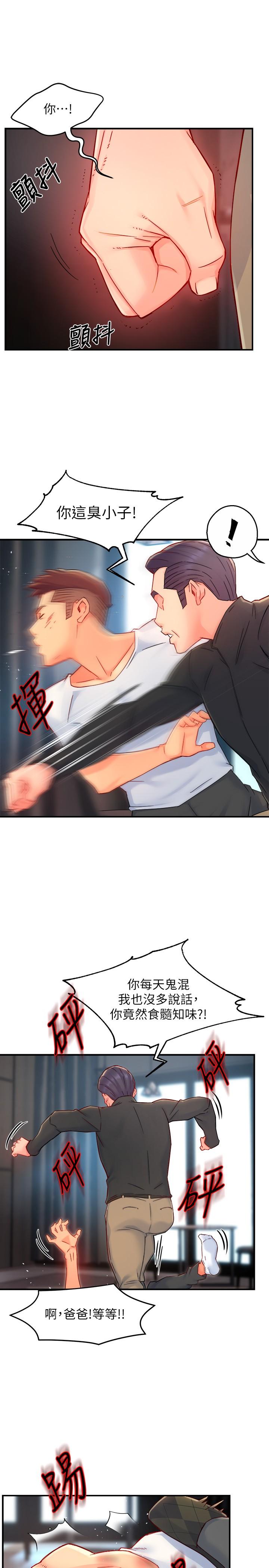 第41话-硬生生将她扑倒 - 第15.jpg页